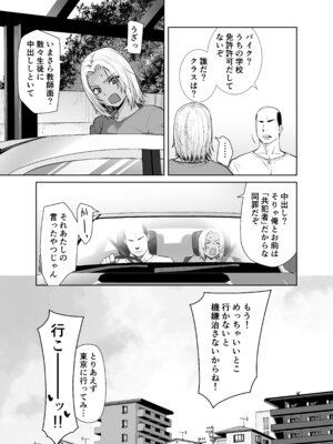 [紅茶屋 (大塚子虎)] 担任のメイドになっちゃった黒ギャル4 [DL版]_35_hwdb