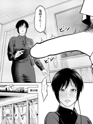 [蕎麦] 鬼人妻上司（総集編）_003_deet