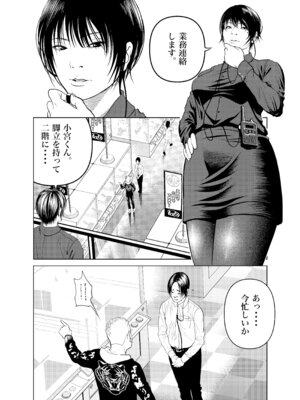 [蕎麦] 鬼人妻上司（総集編）_004_fpsw