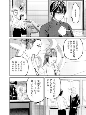 [蕎麦] 鬼人妻上司（総集編）_005_wljp