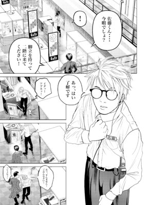 [蕎麦] 鬼人妻上司（総集編）_006_gstk