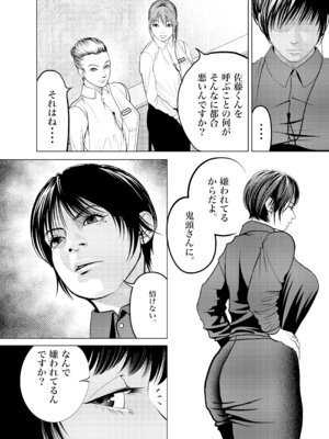 [蕎麦] 鬼人妻上司（総集編）_007_fgow