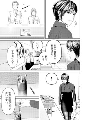 [蕎麦] 鬼人妻上司（総集編）_008_hdwk