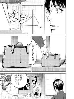 [蕎麦] 鬼人妻上司（総集編）_010_pslf