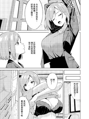 [TSF CAFE (TY)] 憑浴剤 [CMT校对汉化]_05_yugm