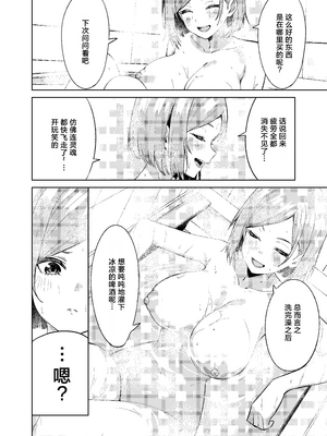[TSF CAFE (TY)] 憑浴剤 [CMT校对汉化]_08_iykj