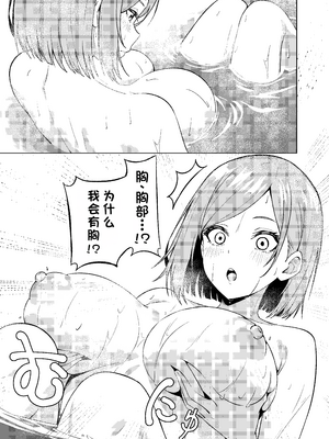 [TSF CAFE (TY)] 憑浴剤 [CMT校对汉化]_11_mmdt