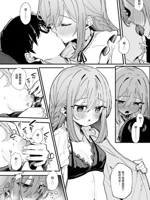 [えろはむ] 無表情彼女チクニー＆えっち9P [中国翻訳]_2_oxeq