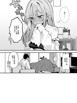 [えろはむ] 無表情彼女チクニー＆えっち9P [中国翻訳]_6_rcvh