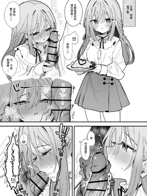 [えろはむ] 無表情彼女チクニー＆えっち9P [中国翻訳]_7_fkwa