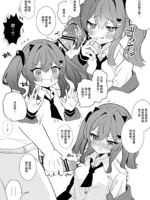 [えろはむ] 雑魚乳首漫画 [中国翻訳]_3_ualn