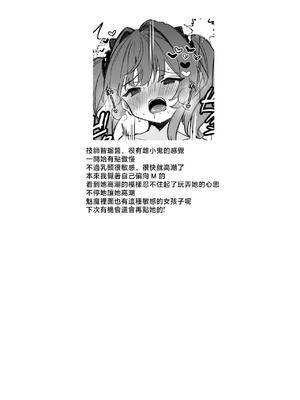 [えろはむ] 雑魚乳首漫画 [中国翻訳]_8_bqdo
