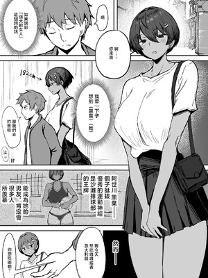 [どんめつ] 強い彼女 [中国翻訳]