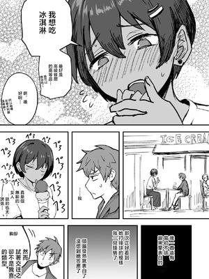 [どんめつ] 強い彼女 [中国翻訳]_02_qnly
