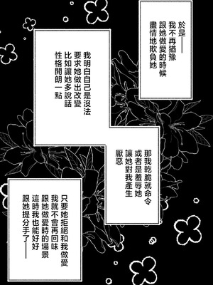 [どんめつ] 強い彼女 [中国翻訳]_05_iwsf