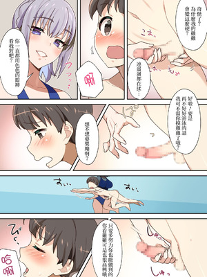 [にゃんこたつ (にゃるこ)] 夏休みのプールで出会ったお姉さんのエッチな水泳指導｜在暑假的泳池邊遇到的大姐姐幫我做色色的游泳指導 [中国翻訳]_05_ugsw