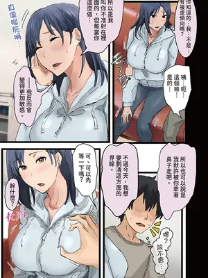 [アマタニハルカ] 会社のマドンナとラッキーでヤれた話3 〜ギャル3P編〜｜走狗屎運和公司女神上到床的故事 3 [中国翻訳]_009_khrg