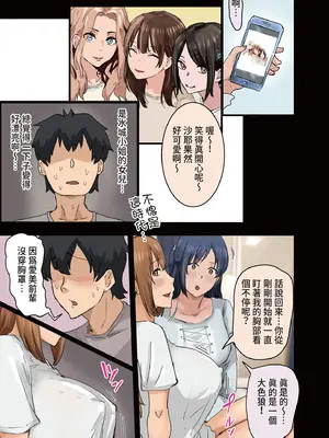[アマタニハルカ] 会社のマドンナとラッキーでヤれた話3 〜ギャル3P編〜｜走狗屎運和公司女神上到床的故事 3 [中国翻訳]_101_xnct