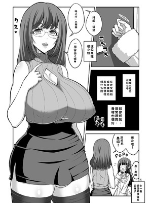 [千夜茶房 (α・アルフライラ)] 男の娘はふたなりお姉さんに管理されたい_03_fqou