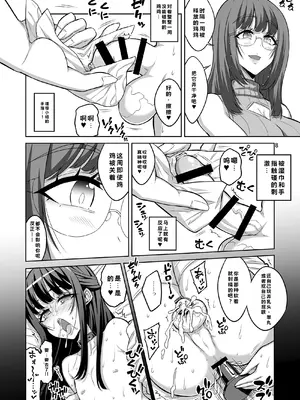 [千夜茶房 (α・アルフライラ)] 男の娘はふたなりお姉さんに管理されたい_07_ujhk