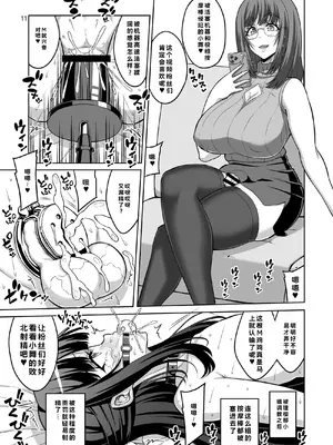 [千夜茶房 (α・アルフライラ)] 男の娘はふたなりお姉さんに管理されたい_10_tiye