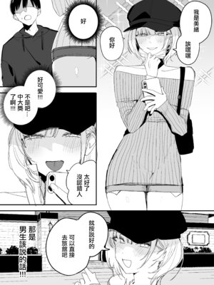 [味噌汁専門店 (なこ汁)] 俺の性癖をぐちゃぐちゃにしておいて知らない間に結婚していた元セフレと最後のばちぼこセックス納めする話 [中国翻訳]_04_klpa