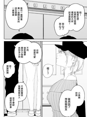 [味噌汁専門店 (なこ汁)] 俺の性癖をぐちゃぐちゃにしておいて知らない間に結婚していた元セフレと最後のばちぼこセックス納めする話 [中国翻訳]_05_cemb