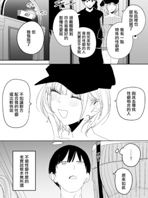 [味噌汁専門店 (なこ汁)] 俺の性癖をぐちゃぐちゃにしておいて知らない間に結婚していた元セフレと最後のばちぼこセックス納めする話 [中国翻訳]_06_prqq