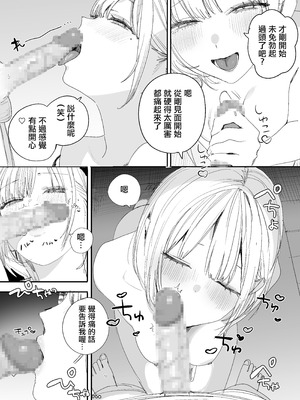 [味噌汁専門店 (なこ汁)] 俺の性癖をぐちゃぐちゃにしておいて知らない間に結婚していた元セフレと最後のばちぼこセックス納めする話 [中国翻訳]_08_dask