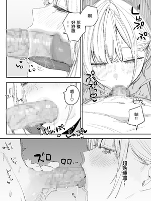 [味噌汁専門店 (なこ汁)] 俺の性癖をぐちゃぐちゃにしておいて知らない間に結婚していた元セフレと最後のばちぼこセックス納めする話 [中国翻訳]_09_uywr