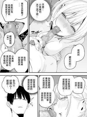 [味噌汁専門店 (なこ汁)] 俺の性癖をぐちゃぐちゃにしておいて知らない間に結婚していた元セフレと最後のばちぼこセックス納めする話 [中国翻訳]_10_hmxm