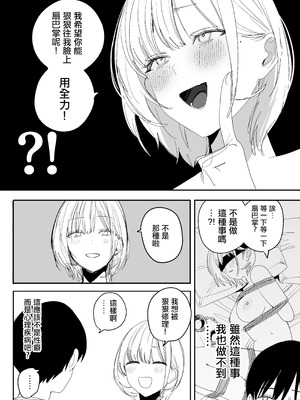 [味噌汁専門店 (なこ汁)] 俺の性癖をぐちゃぐちゃにしておいて知らない間に結婚していた元セフレと最後のばちぼこセックス納めする話 [中国翻訳]_11_ynku