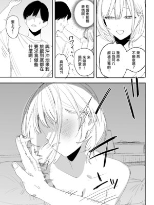 [味噌汁専門店 (なこ汁)] 俺の性癖をぐちゃぐちゃにしておいて知らない間に結婚していた元セフレと最後のばちぼこセックス納めする話 [中国翻訳]_12_kmxc