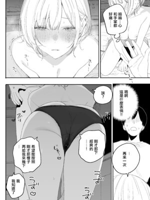 [味噌汁専門店 (なこ汁)] 俺の性癖をぐちゃぐちゃにしておいて知らない間に結婚していた元セフレと最後のばちぼこセックス納めする話 [中国翻訳]_13_yetk