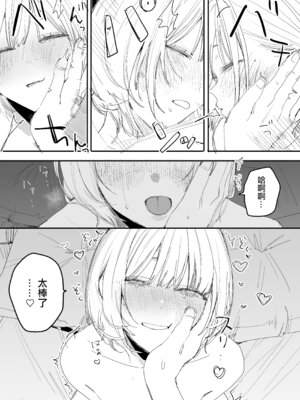 [味噌汁専門店 (なこ汁)] 俺の性癖をぐちゃぐちゃにしておいて知らない間に結婚していた元セフレと最後のばちぼこセックス納めする話 [中国翻訳]_14_tmkj