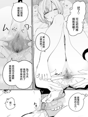 [味噌汁専門店 (なこ汁)] 俺の性癖をぐちゃぐちゃにしておいて知らない間に結婚していた元セフレと最後のばちぼこセックス納めする話 [中国翻訳]_16_tgoa