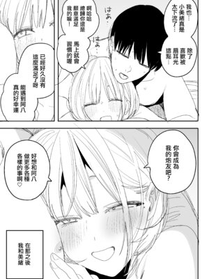 [味噌汁専門店 (なこ汁)] 俺の性癖をぐちゃぐちゃにしておいて知らない間に結婚していた元セフレと最後のばちぼこセックス納めする話 [中国翻訳]_22_fcms