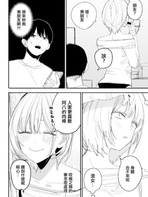 [味噌汁専門店 (なこ汁)] 俺の性癖をぐちゃぐちゃにしておいて知らない間に結婚していた元セフレと最後のばちぼこセックス納めする話 [中国翻訳]_31_ixas