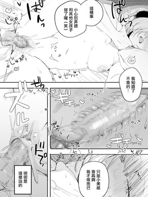[味噌汁専門店 (なこ汁)] 俺の性癖をぐちゃぐちゃにしておいて知らない間に結婚していた元セフレと最後のばちぼこセックス納めする話 [中国翻訳]_33_dfcv