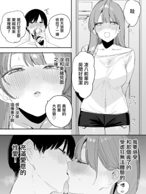 [味噌汁専門店 (なこ汁)] 俺の性癖をぐちゃぐちゃにしておいて知らない間に結婚していた元セフレと最後のばちぼこセックス納めする話 [中国翻訳]_35_qwkc
