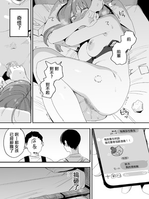 [味噌汁専門店 (なこ汁)] 俺の性癖をぐちゃぐちゃにしておいて知らない間に結婚していた元セフレと最後のばちぼこセックス納めする話 [中国翻訳]_36_yqdn