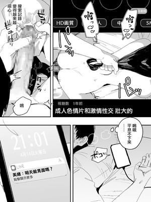 [味噌汁専門店 (なこ汁)] 俺の性癖をぐちゃぐちゃにしておいて知らない間に結婚していた元セフレと最後のばちぼこセックス納めする話 [中国翻訳]_37_jdvi