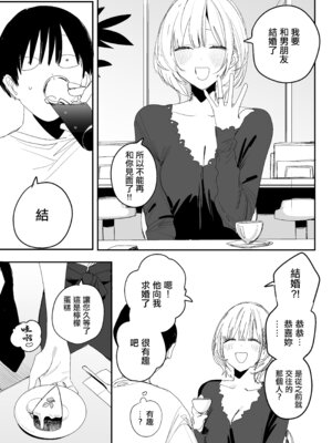 [味噌汁専門店 (なこ汁)] 俺の性癖をぐちゃぐちゃにしておいて知らない間に結婚していた元セフレと最後のばちぼこセックス納めする話 [中国翻訳]_38_kjgr