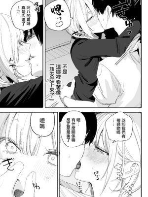[味噌汁専門店 (なこ汁)] 俺の性癖をぐちゃぐちゃにしておいて知らない間に結婚していた元セフレと最後のばちぼこセックス納めする話 [中国翻訳]_40_wsdy