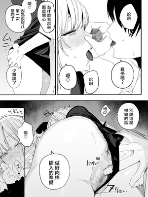 [味噌汁専門店 (なこ汁)] 俺の性癖をぐちゃぐちゃにしておいて知らない間に結婚していた元セフレと最後のばちぼこセックス納めする話 [中国翻訳]_42_ljmo