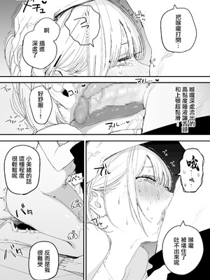 [味噌汁専門店 (なこ汁)] 俺の性癖をぐちゃぐちゃにしておいて知らない間に結婚していた元セフレと最後のばちぼこセックス納めする話 [中国翻訳]_44_aavt