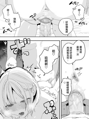 [味噌汁専門店 (なこ汁)] 俺の性癖をぐちゃぐちゃにしておいて知らない間に結婚していた元セフレと最後のばちぼこセックス納めする話 [中国翻訳]_47_asfp