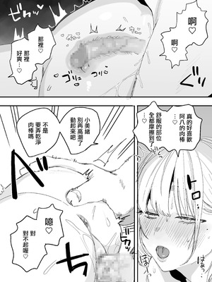 [味噌汁専門店 (なこ汁)] 俺の性癖をぐちゃぐちゃにしておいて知らない間に結婚していた元セフレと最後のばちぼこセックス納めする話 [中国翻訳]_48_eccd