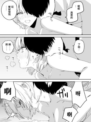[味噌汁専門店 (なこ汁)] 俺の性癖をぐちゃぐちゃにしておいて知らない間に結婚していた元セフレと最後のばちぼこセックス納めする話 [中国翻訳]_50_usal