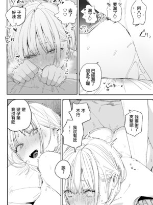 [味噌汁専門店 (なこ汁)] 俺の性癖をぐちゃぐちゃにしておいて知らない間に結婚していた元セフレと最後のばちぼこセックス納めする話 [中国翻訳]_55_uunc